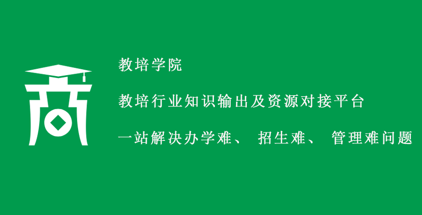校培通教培学院_860X438.png
